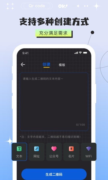 二维码制作器软件下载