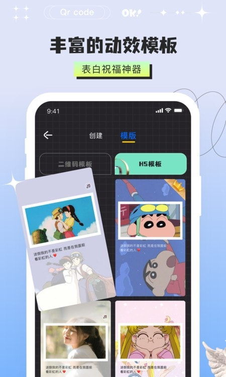 二维码制作器软件下载
