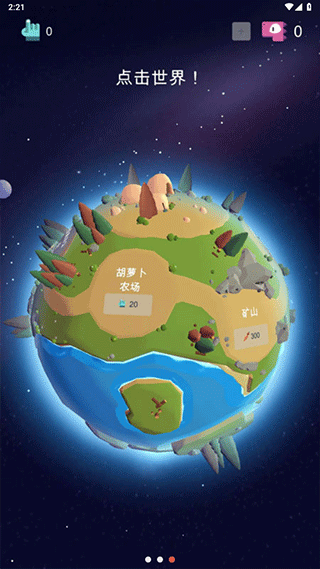 星际守护者最新版安装下载