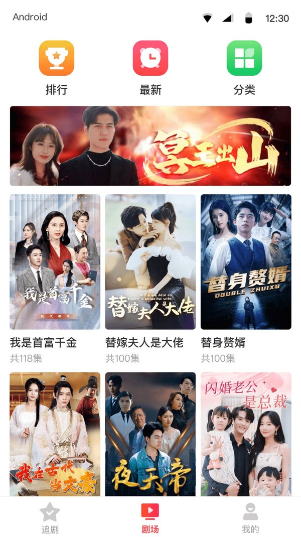 傲天短剧无广告下载