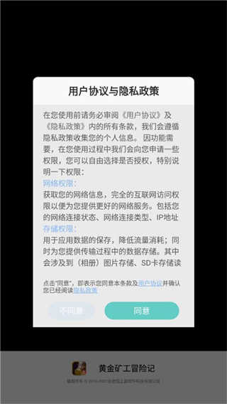 黄金矿工冒险记安装包下载