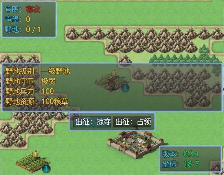 新东汉末年无广告下载