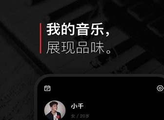 遇见音乐最新版app下载