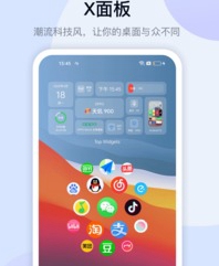 灵动坞软件下载