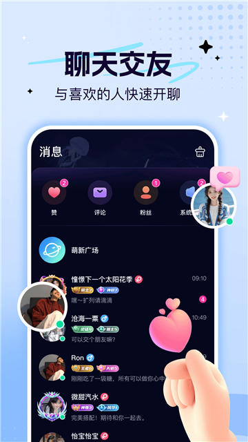 贝贝语音app截图2