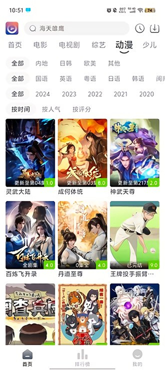 壹佳影视app会员免费版截图2