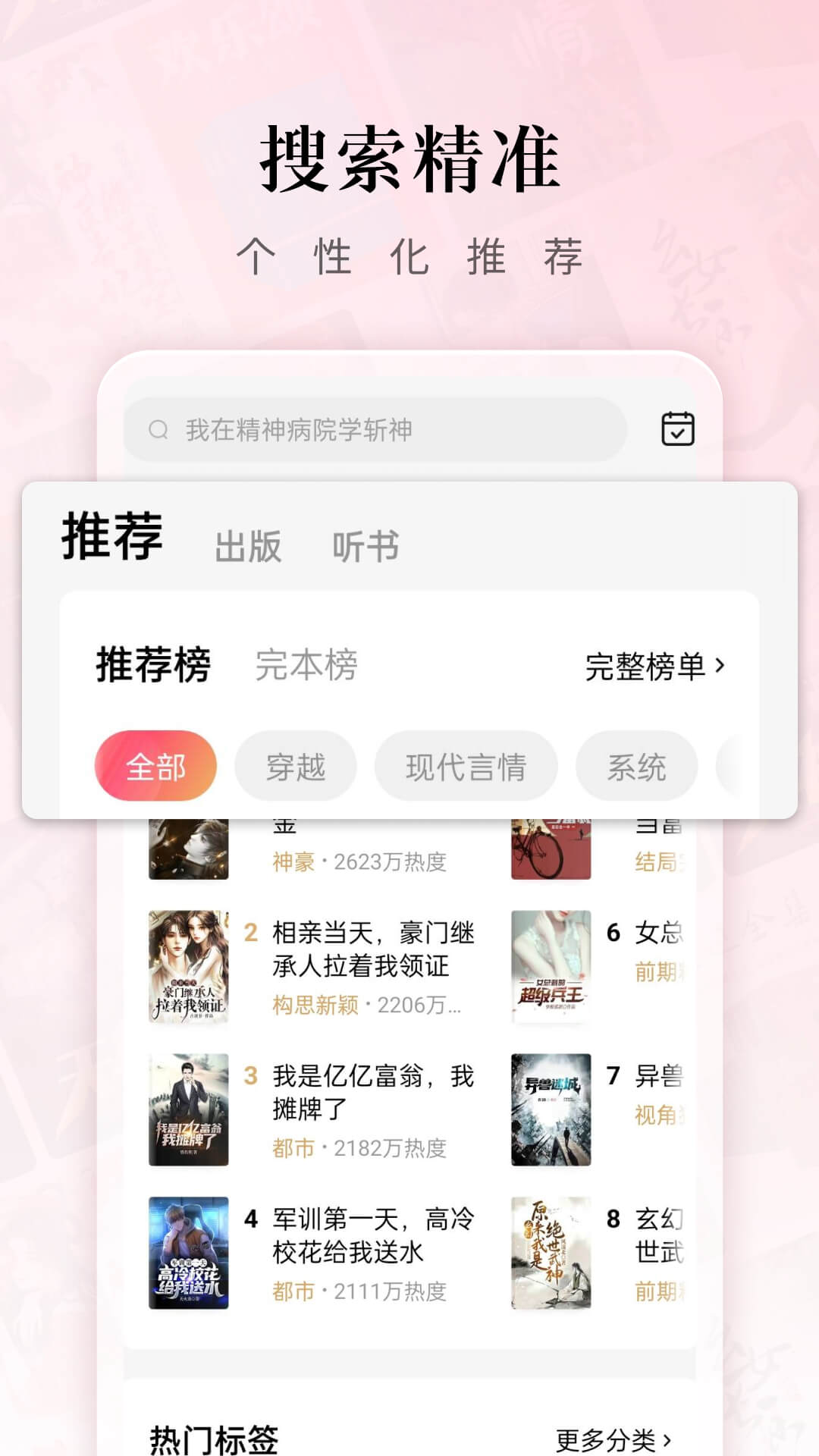 红果免费短剧app去广告版截图2