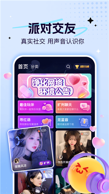 贝贝语音app截图1