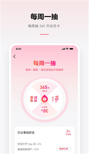 微信听书免费版截图2