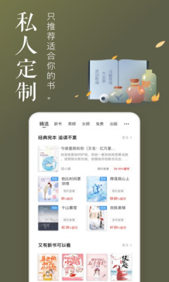 饭团追书旧版截图2