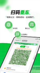 青岛地铁app截图1