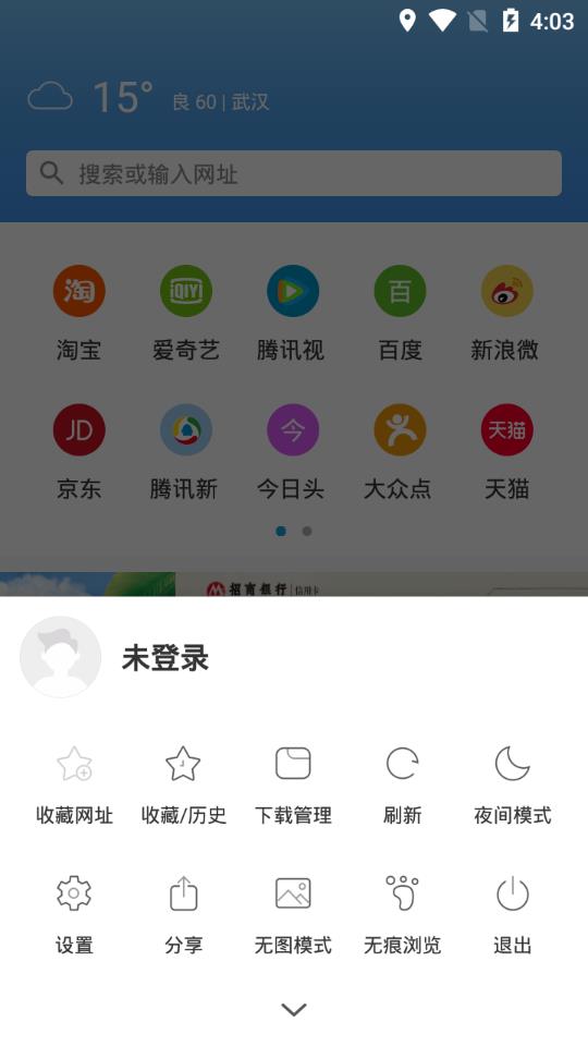 易搜浏览器旧版本截图2