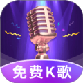 多多免费K歌app