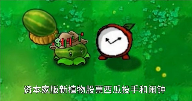 植物大战僵尸资本家版截图0