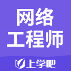 网络工程师app