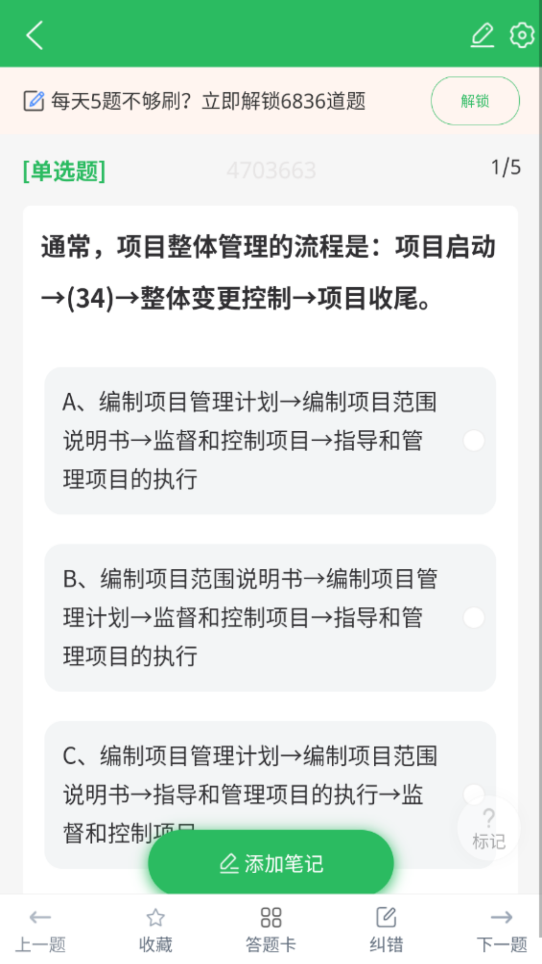 网络工程师app截图0