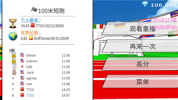 速度之星官方版截图0