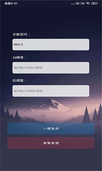 画质大师专业版截图2