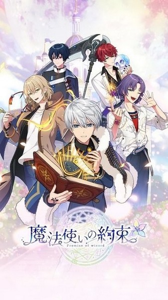 魔法使的约定中文版截图1