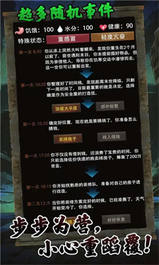 我有一个末日安全屋无广告截图1