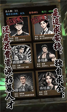 我有一个末日安全屋无广告截图0