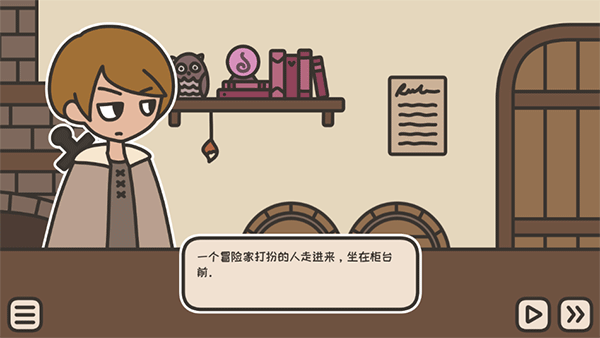 沏茶的酒馆汉化版截图0