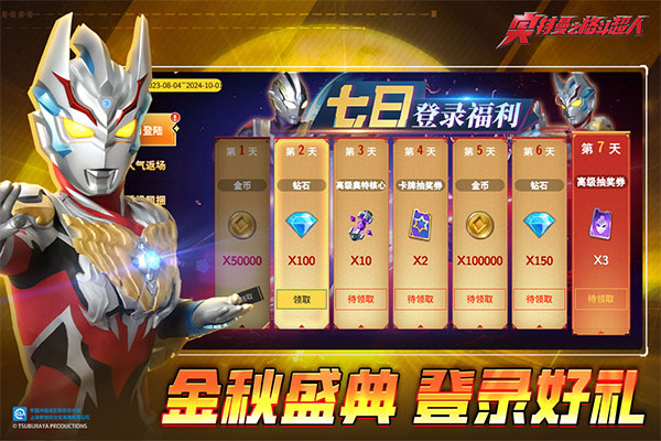 奥特曼之格斗超人老版本截图2